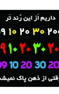 سیم کارت خیلی رند