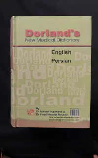 دیکشنری پزشکی Dorland's New Medical Dictionary