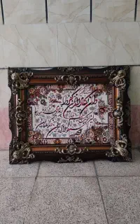 تابلو فرش ون یکاد
