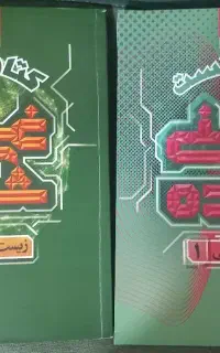 کتاب زیست دهم تجربی