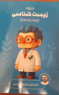 جزوه دست نویس استاد فرهمندنیا