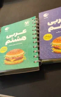تدریس خصوصی درس عربی (معلم خصوصی)