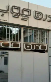 نیروی کار ساده، نیمه ماهر و ماهر