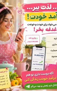 کار در منزل برای بانوان بالای ۲۰ سال