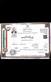 صدور فوری جواز کسب خانگی ۳۰۰هزار