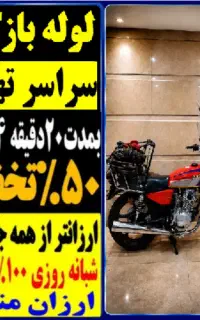 لوله بازکنی پونک جنت آباد شهران بلوارفردوس باغ فیض