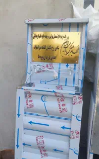 آبسردکن +تصفیه کن