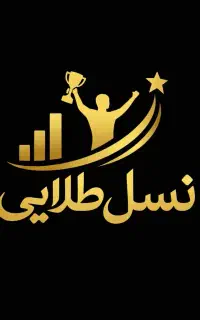نسل طلایی...از استعداد تا افتخار