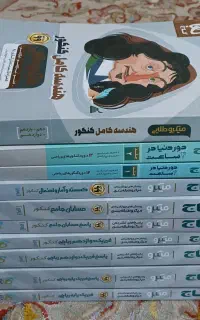 کتاب تست کنکور ریاضی