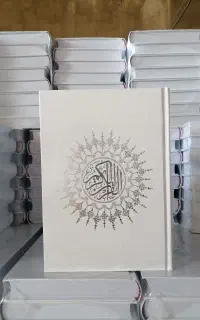 قران تکی و تعداد بالا