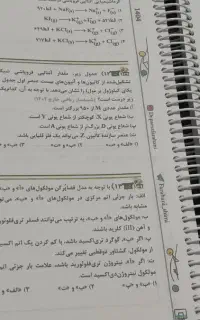 جزوه بیگ بنگ نکته و تست استاد فراهانی