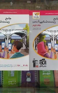 کتاب و جزوات کنکور تجربی