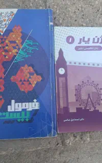 کتاب کار
