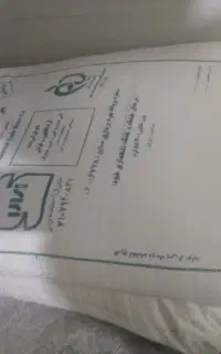 خوراکی