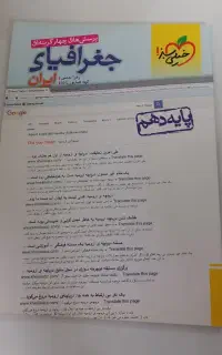 کتابنامه+تست+پاسخنامه تشریحی جغرافیای دهم انسانی