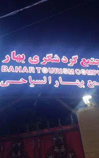 استخدام نیرو برای تبلیغات مسلط به زبان عربی