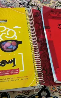 کتاب اسمارتیز
