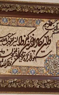 تابلو فرش دستباف وان یکاد