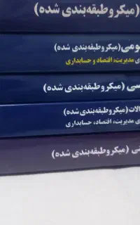 کتاب های مدرسان شریف