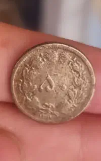 سکه پنجاه دیناری