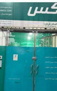نیروی انبار