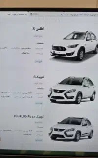 ثبت نام تضمینی سایپا