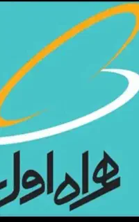 سیم کارت همراه اول تاریخ تولد رُند