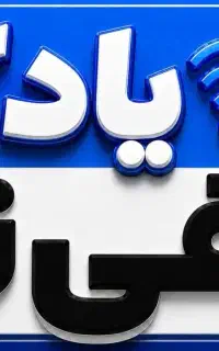 استخدام نیروی برای کافی نت