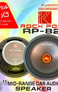 میدرنج سایز ۸ راک‌پاور