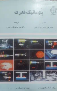 راهنمایی‌کتاب جلد سوم