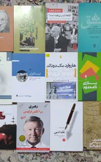نوزده جلد کتاب(فروش با هم)