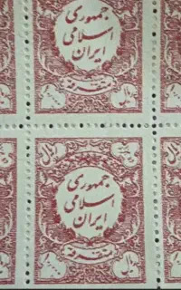 تمبر مالیاتی