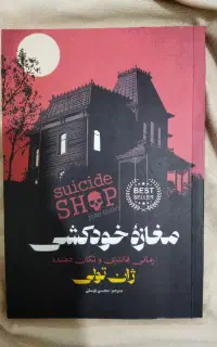 تعدادی رمان