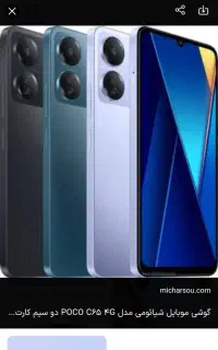 گوشی پوکوc65