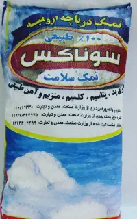 نمک سوناکس 2 کیلویی