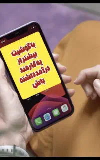 بانوان فعال و جویای کار در خانه