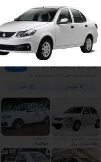 حواله  ساینا اس  ۸۵گانه