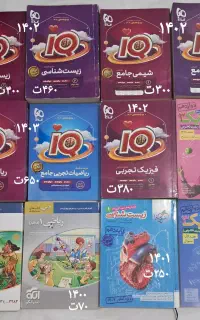 کتاب تست