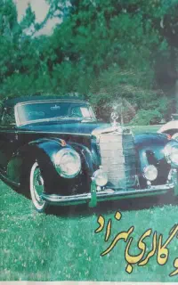 شاگرد نمایشگاه