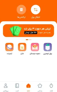 بلو جونیور کد را بزن پول ببر