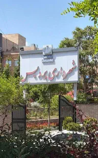 امتیاز های در حال ساخت‌ پردیس (پیش فروش)