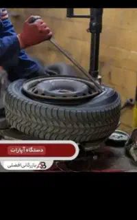 شاگرداپاراتی