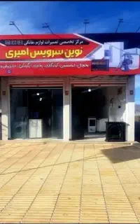 نصب و سرویس کولر گازی با نوین سرویس