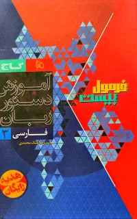 کتاب کمک آموزشی