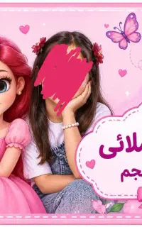 چاپ برچسب با عکس دلخواه دانش آموزان
