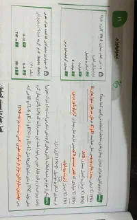 سیب سبز علوم پایه پزشکی ۴۰۴