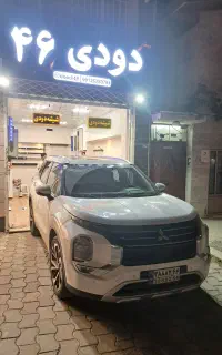شیشه دودی ۴۶