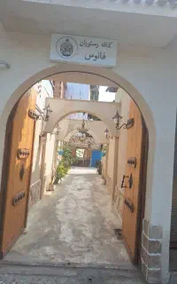 باریستا