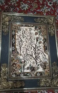 تابلو و ان یکاد