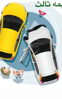 بیمه زندگی خاورمیانه